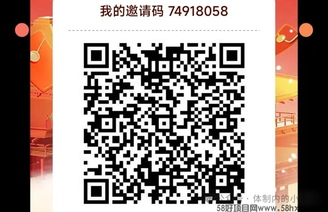 福袋兔:无需养机每天5个广告领1块钱。