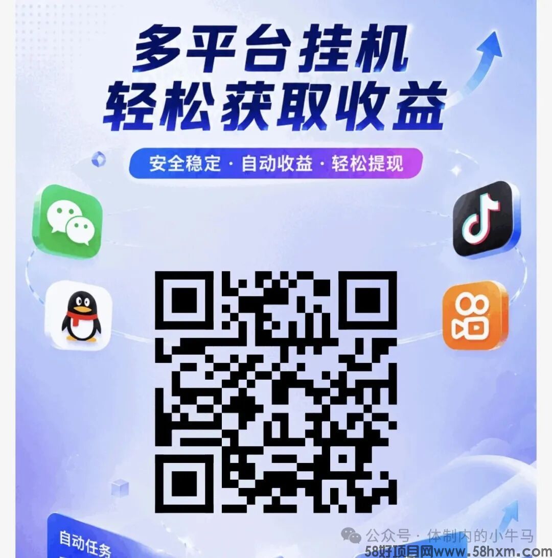 躺赚全自动挂机企鹅号，超级黑马项目！