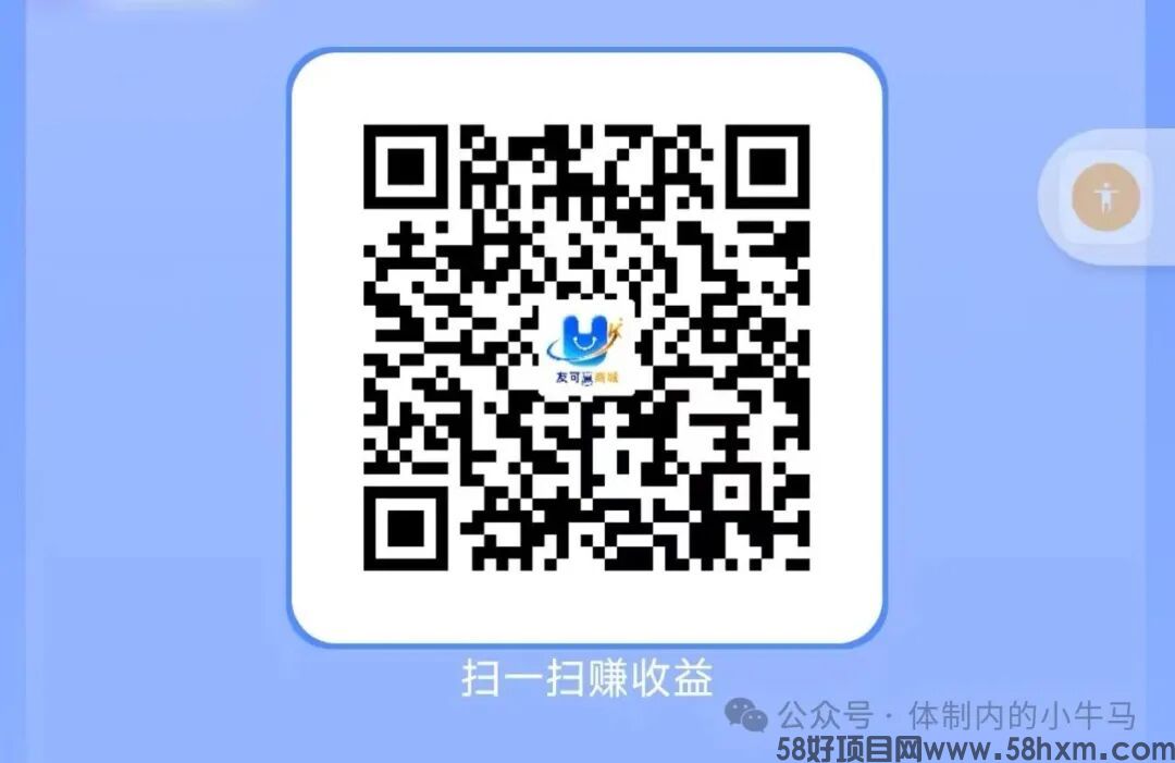 友可赢：每天看广告白嫖实物，种类多，3天就能换一件实物！