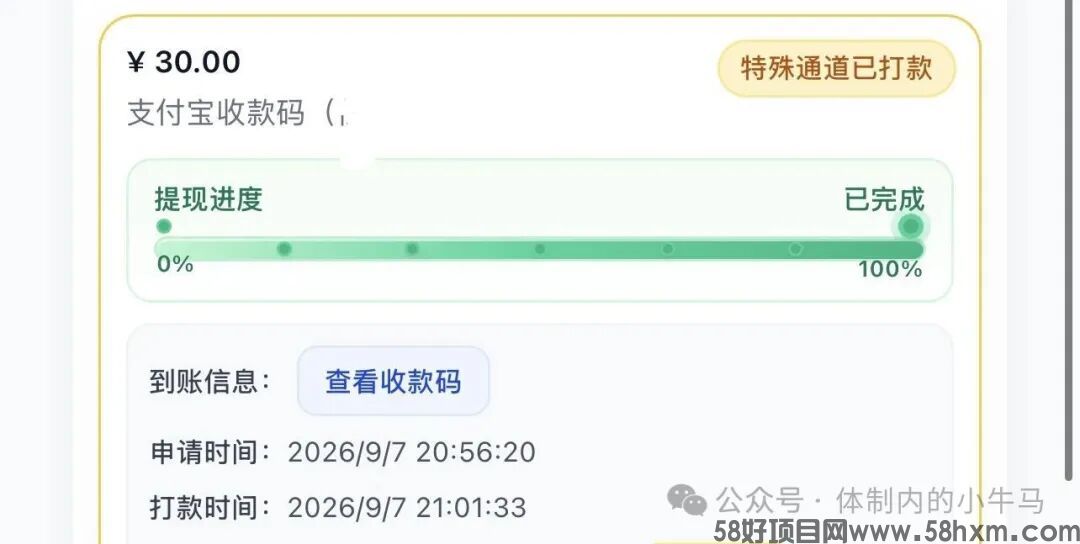 支付单新用户人均简单润13元以上。