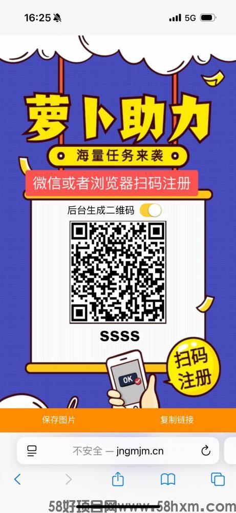 萝卜任务平台，来一点牛的团队对接，稳定