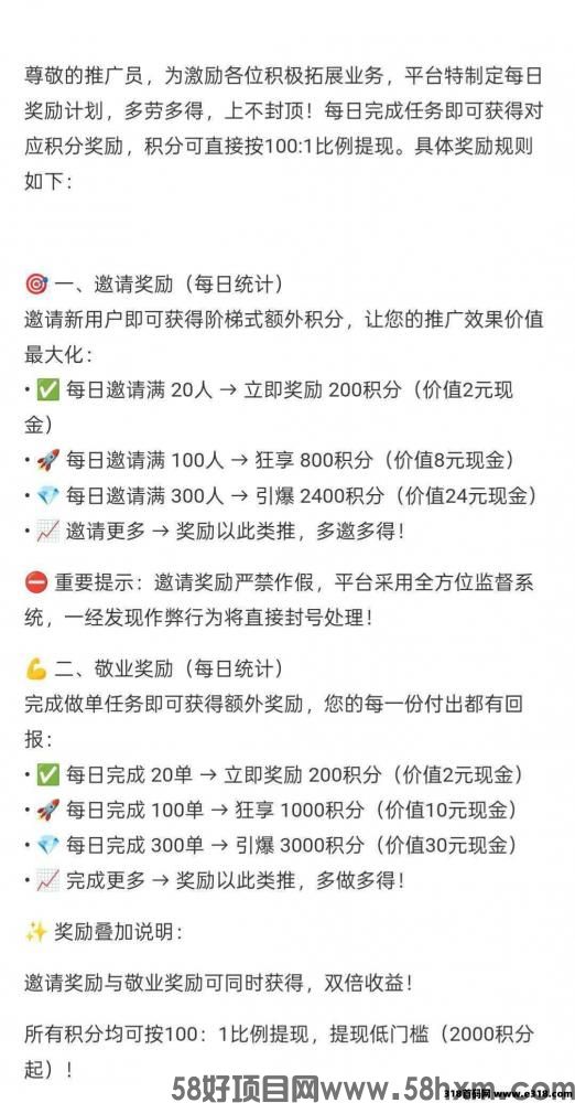 小蜜蜂拉新团队,稳定推广赚钱啊,很经典,加油努力,坚持搞团队