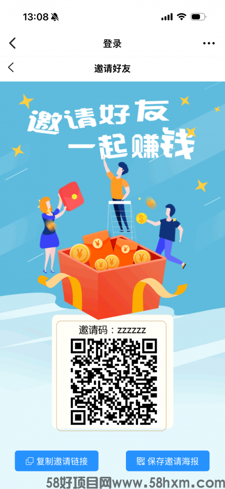 小蜜蜂拉新团队，稳定推广赚钱啊，很经典，加油努力，坚持搞团队，信任第一搞起赚的多