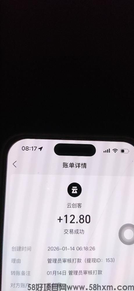 云创客，代发佣金很快到账，紧急推广起来