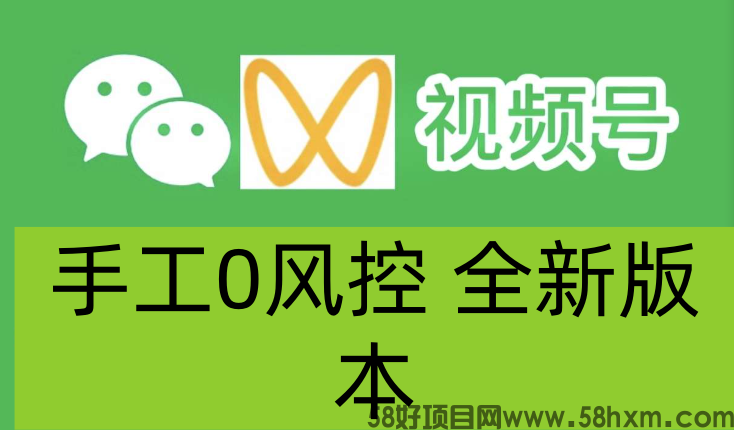 发财视频号手工，随便躺赚，周末继续，大力推广来