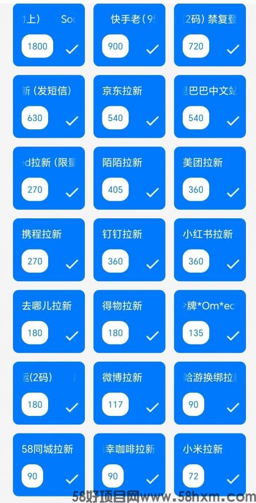 雷霆拉新，刚出，赶紧来占位，收益全网高，加油
