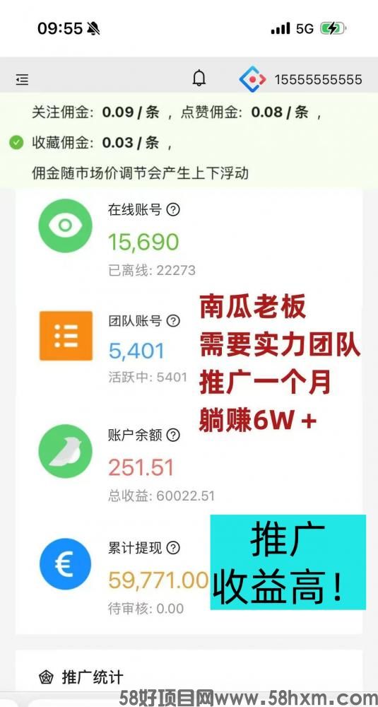 发财视频号新平台全网首发官方直招代理，搞起吃肉啊