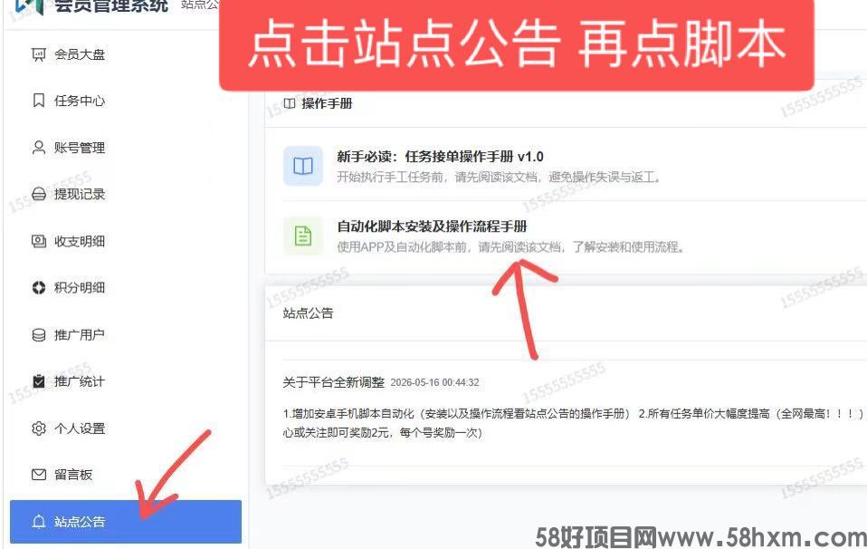 发财视频号新平台全网首发官方直招代理,经典项目