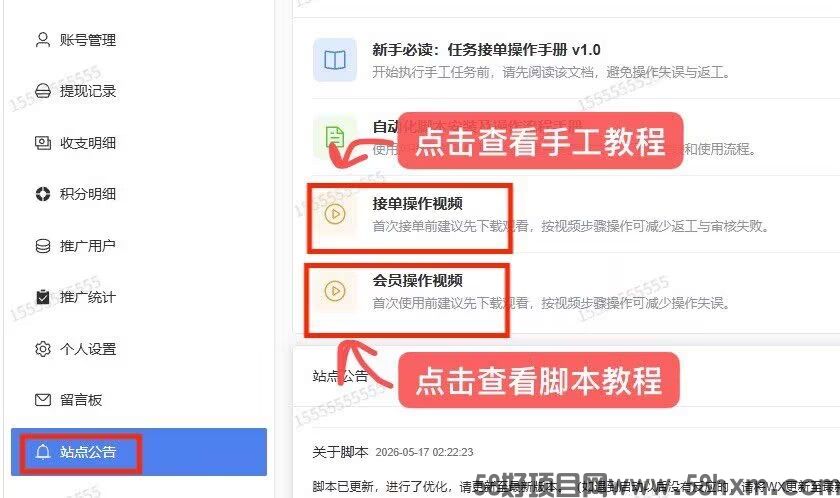 发财视频号，抖音全新点赞平台，自由操作不用养机赶紧抓紧吧