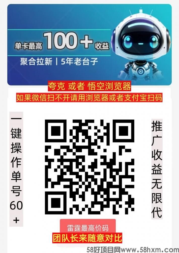 新项目雷霆首码，填入验证码就有收益很简单，最高价