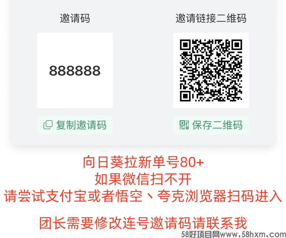 向日葵推广平台官方邀请码首码怎么填,顶级推广模式