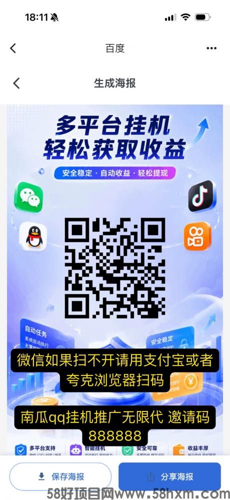 躺赚QQ哔哩哔哩，快手全自动挂机全网首发