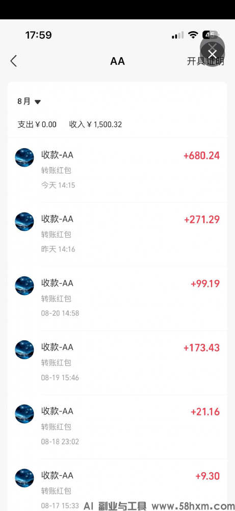 向日葵一键拉新接码平台,欢声笑语哦