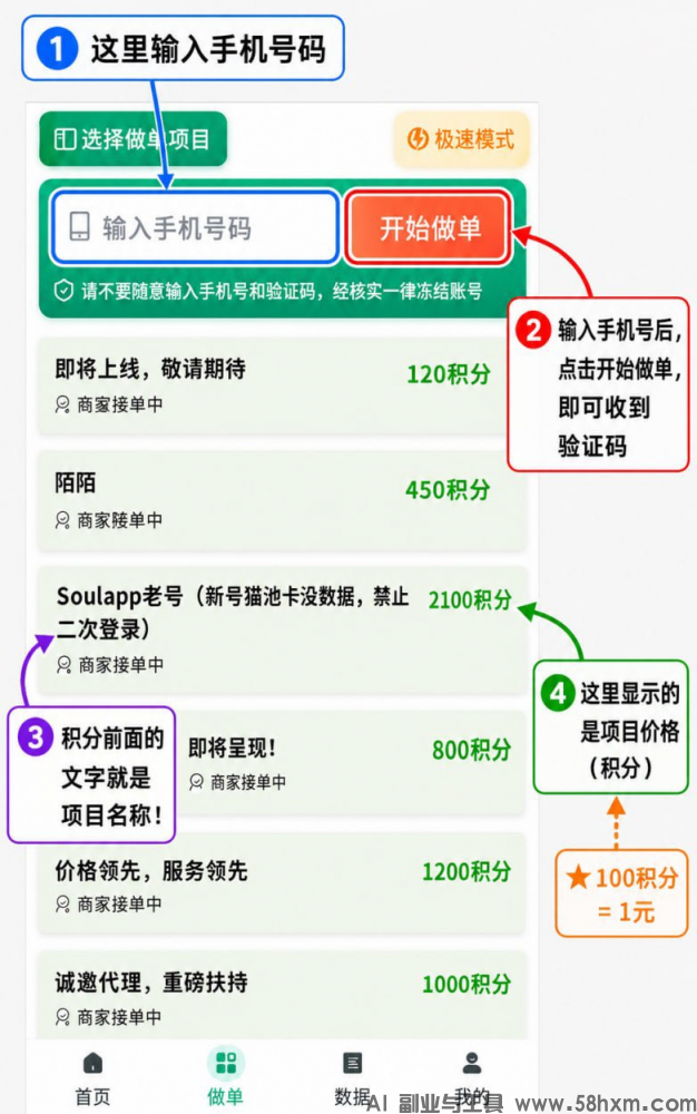 向日葵一键拉新接码平台，长久暴力稳定拉满