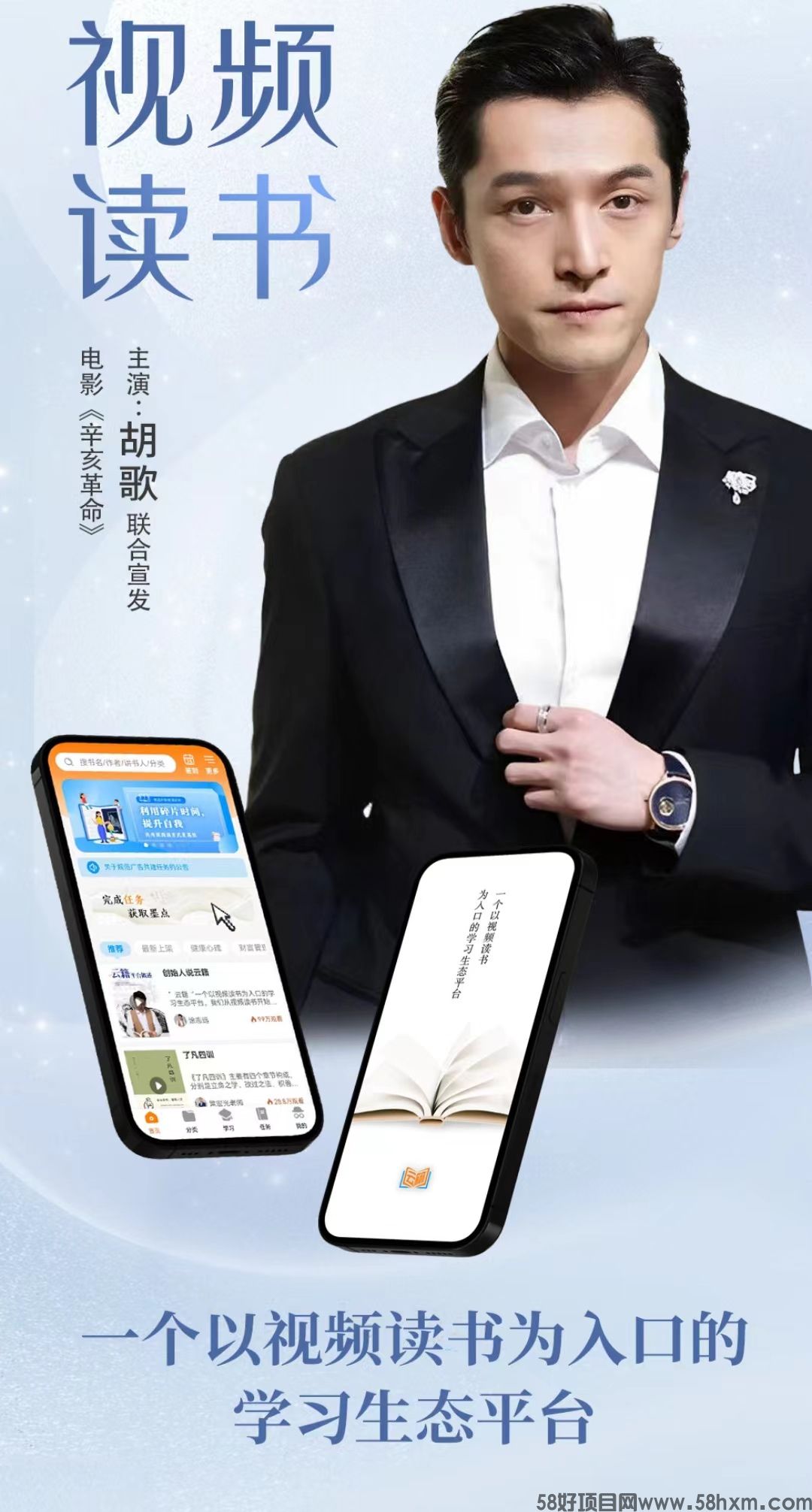 胡歌代言！ 准备轰轰烈烈打开全国市场！好机遇不容错过！