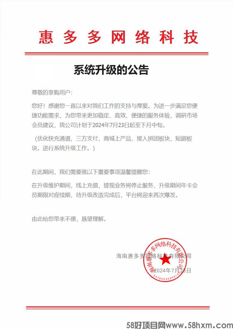 享购准备跑路了？是真的吗？