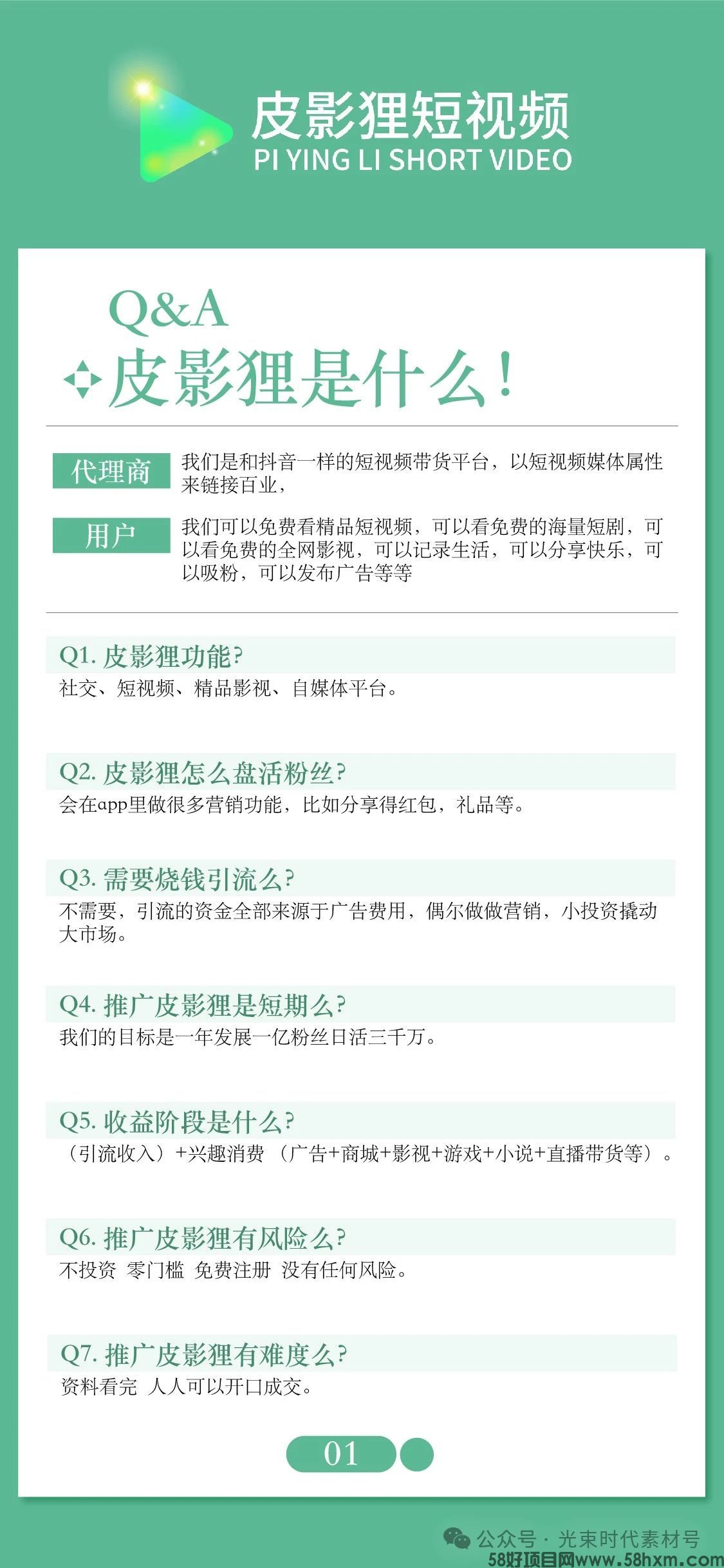 皮影狸4.jpg