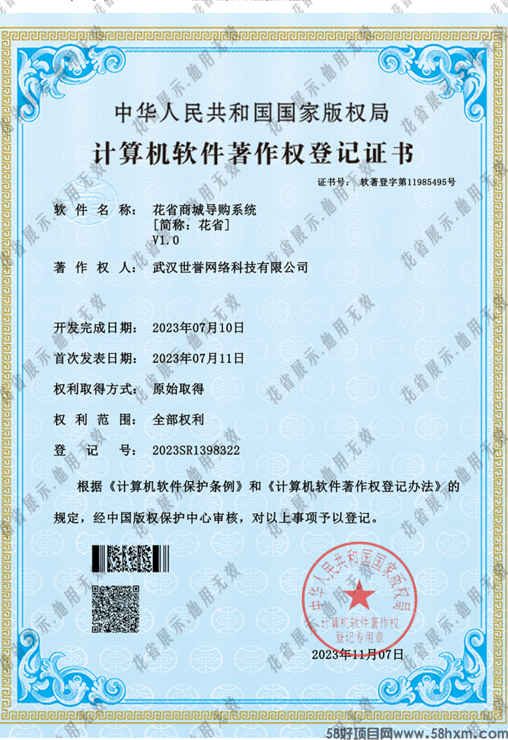 软件开发资质.png