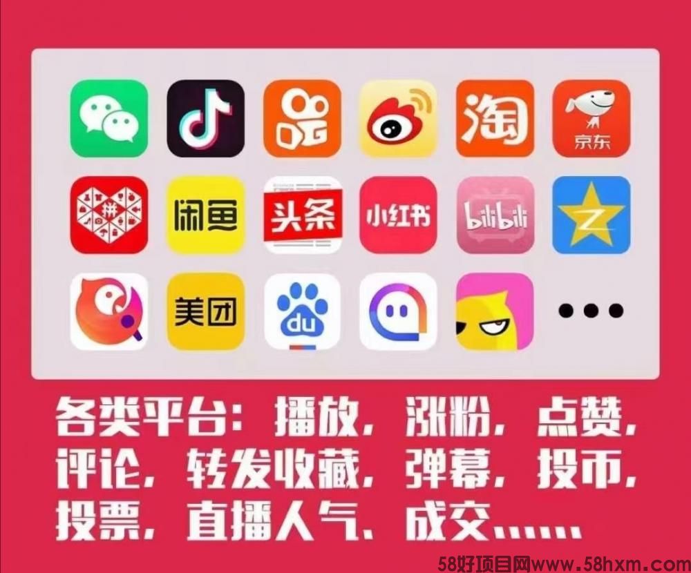 抖音黑科技兵马俑商城主站功能介绍及盈利模式，网红数据商城大量招募合伙人