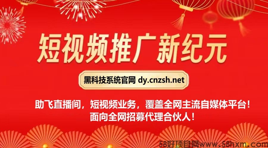 如何利用抖音黑科技兵马俑快速变现的方法披露，抖音云端商城全国招合伙人