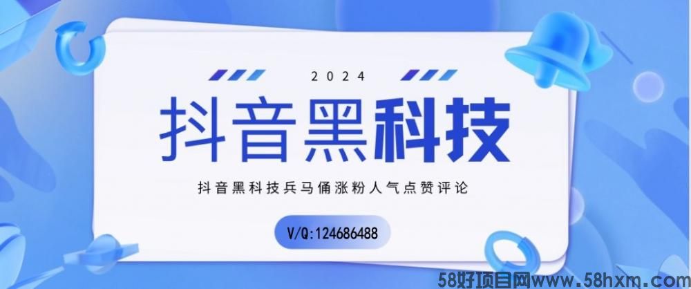 业界炸锅了，抖音黑科技这波流量操作太神了，云端商城合伙人招募，日进斗金不是问题