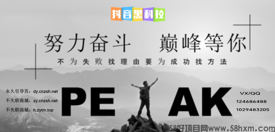 致远同盟带你揭露抖音黑科技云端商城你不知道的秘密