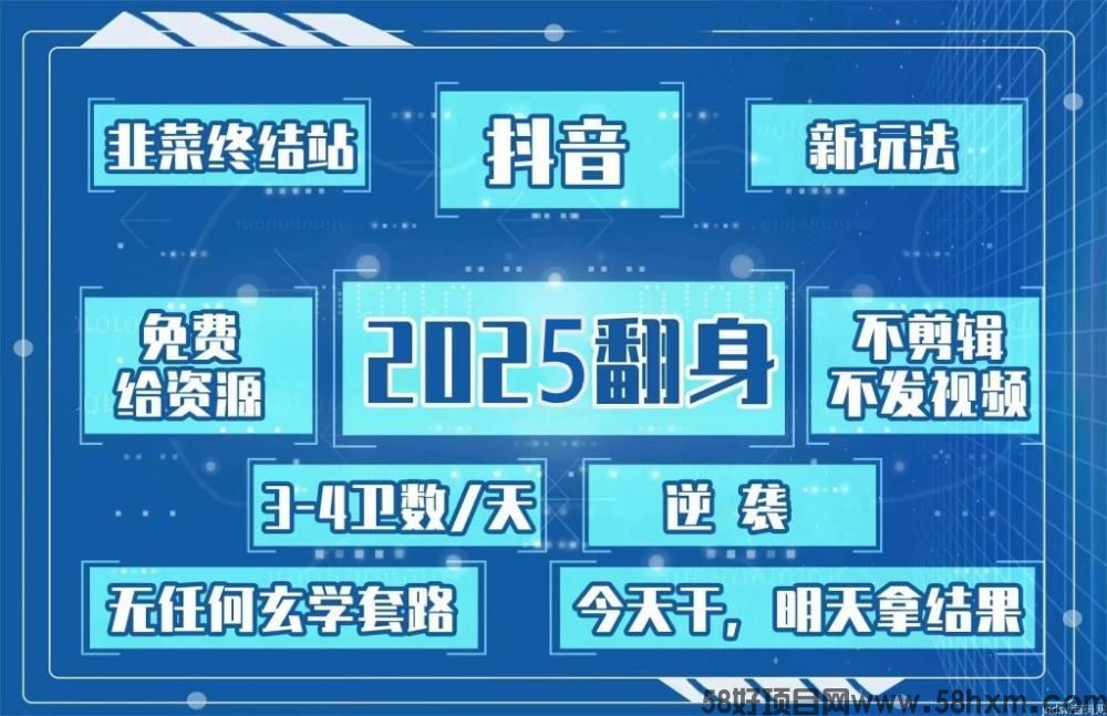 抖音黑科技软件源头大揭秘：云端商城是短视频和直播快手挂铁涨粉丝从业者的增长法宝！