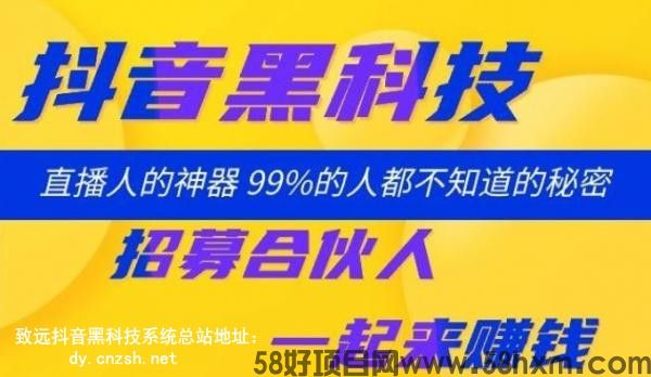 抖音黑科技镭射云端商城是什么？