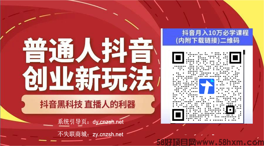 深度解析抖音黑科技云端商城为什么会成为自媒体创业者首选赛道