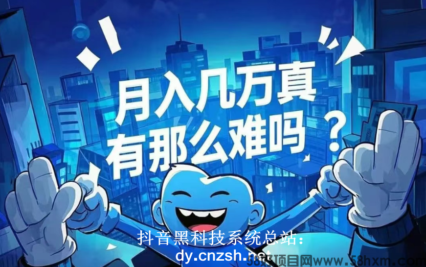 被割韭菜后的醒悟：抖音黑科技云端商城软件，揭秘赚钱新篇章