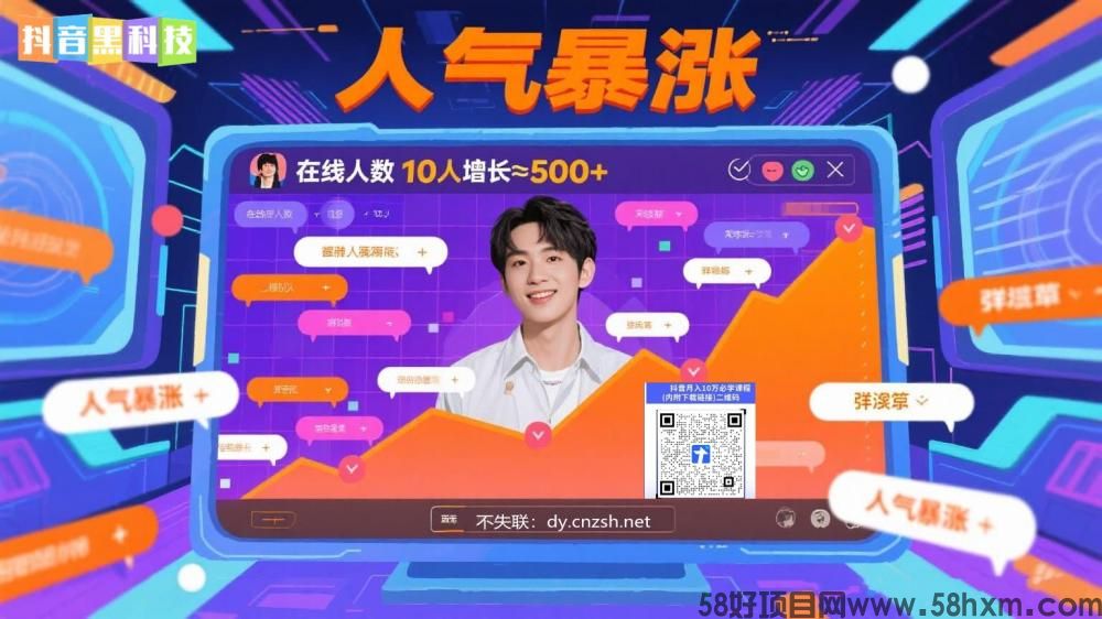 自媒体创业的痛点是粉丝少、流量低！用抖音黑科技云端商城轻松破解