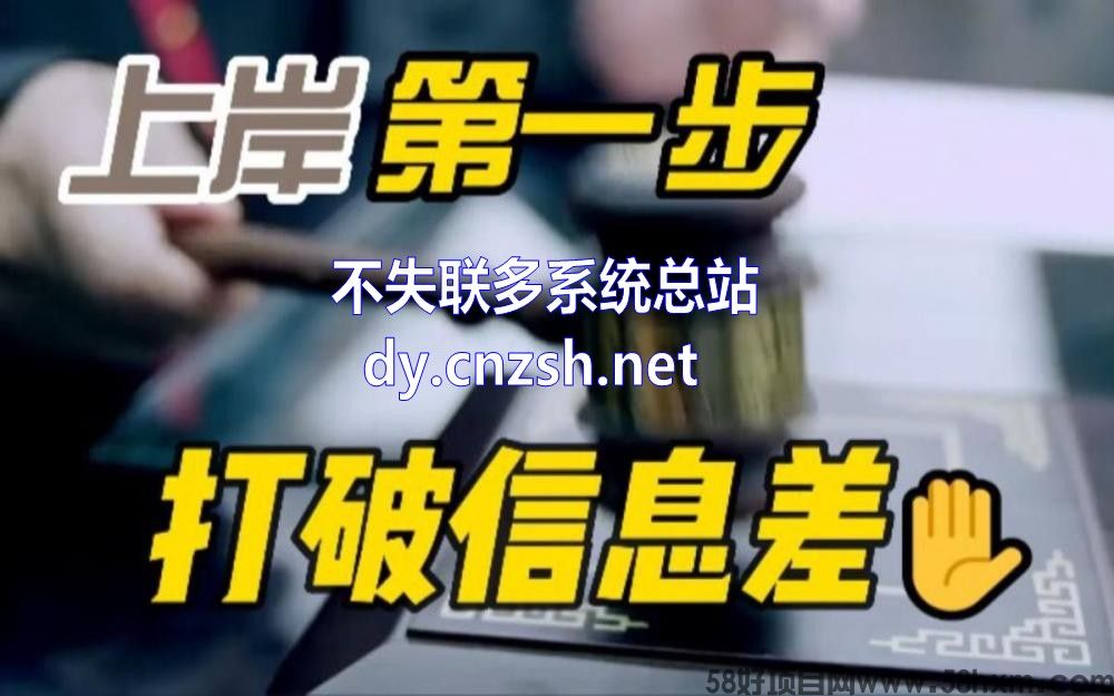 抖音黑科技云端商城多系统注册体验，价格功能略有不同，自己对比使用