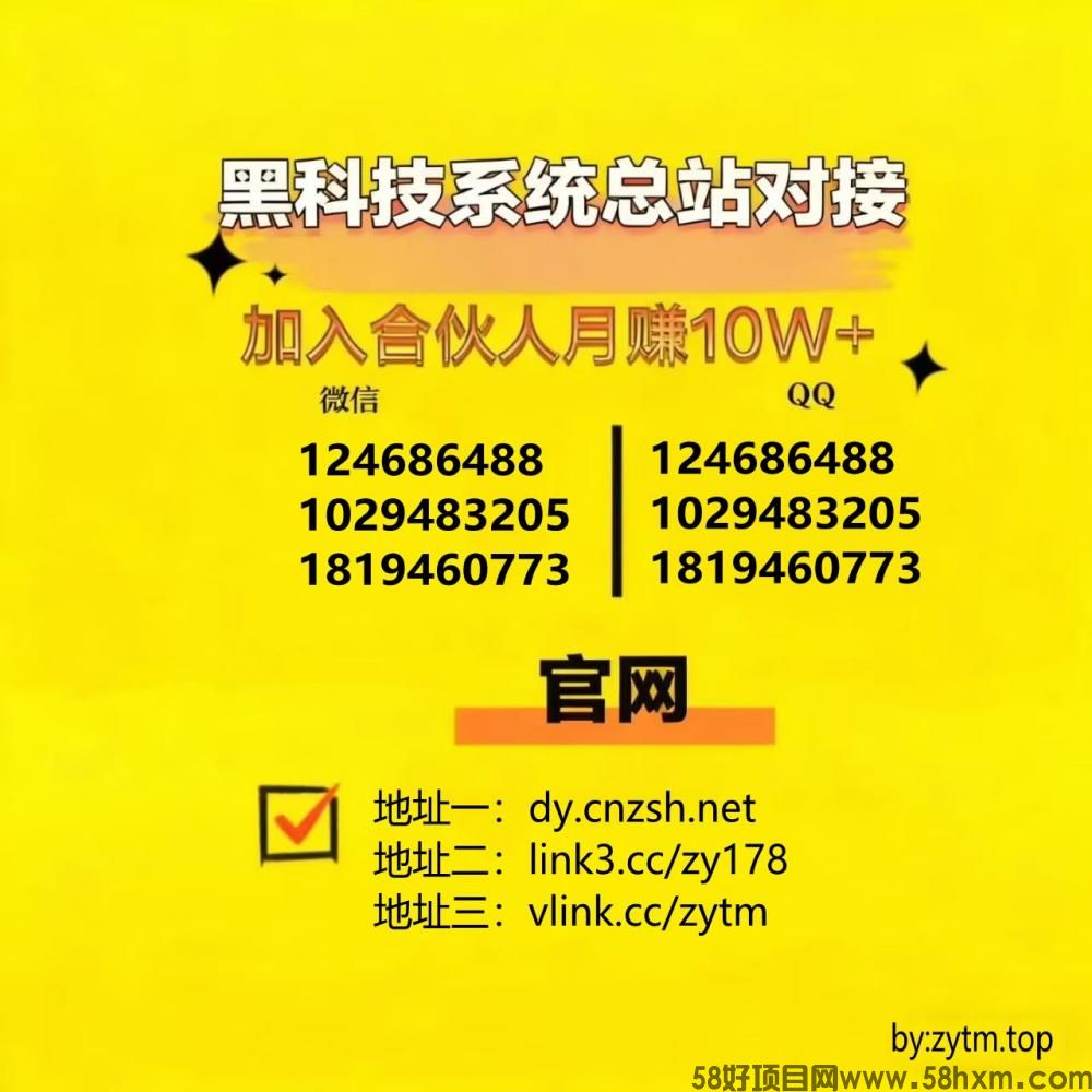 【致远同盟】深度剖析抖音黑科技的盈利模式，看懂云端商城兵马俑挂铁的人都已经在赚钱了！