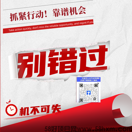 抖音藏着免费“捞金密码”，抖音黑科技云端商城让普通人也能逆袭