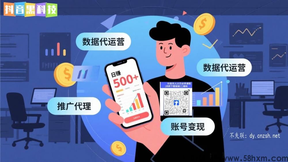 数易所全自媒体数据改造中心抖音黑科技云端商城双赢副业新模式全解析
