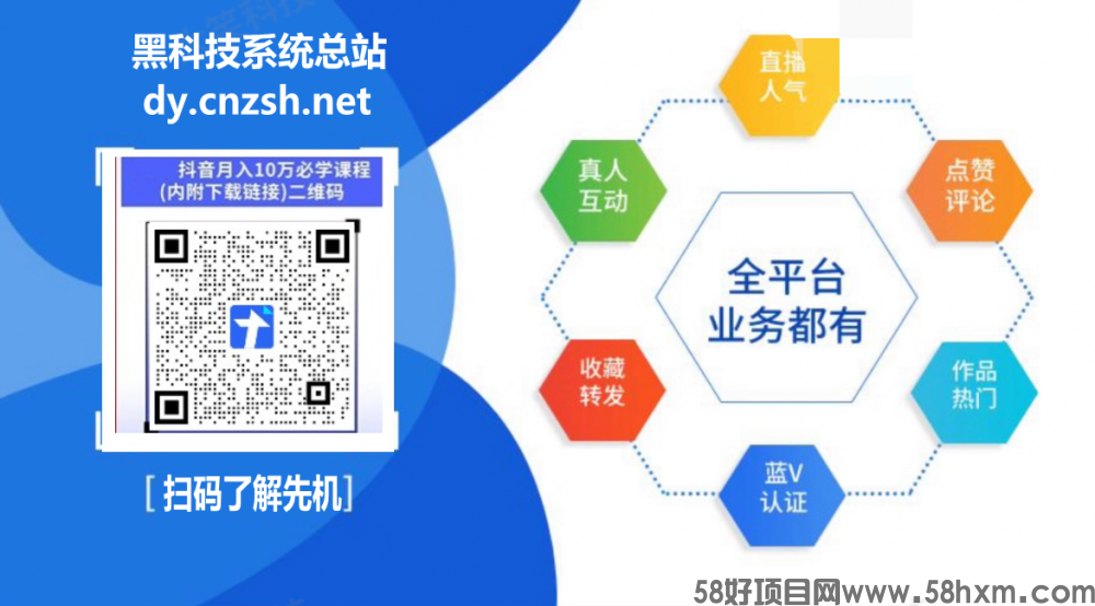 详析抖音黑科技云端商城快手挂铁短视增粉,帮您开启短视营销流量新蓝海
