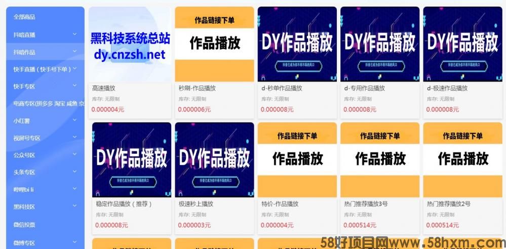 剖析自用省钱还能赚大米的风口抖音黑科技云端商城兵马俑系统站长