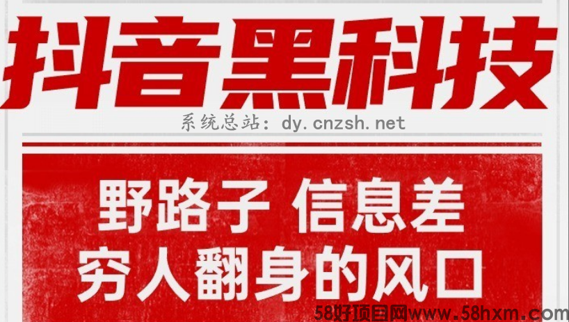 抖音黑科技云端商城项目轻松实现快手抖音创业流量破局