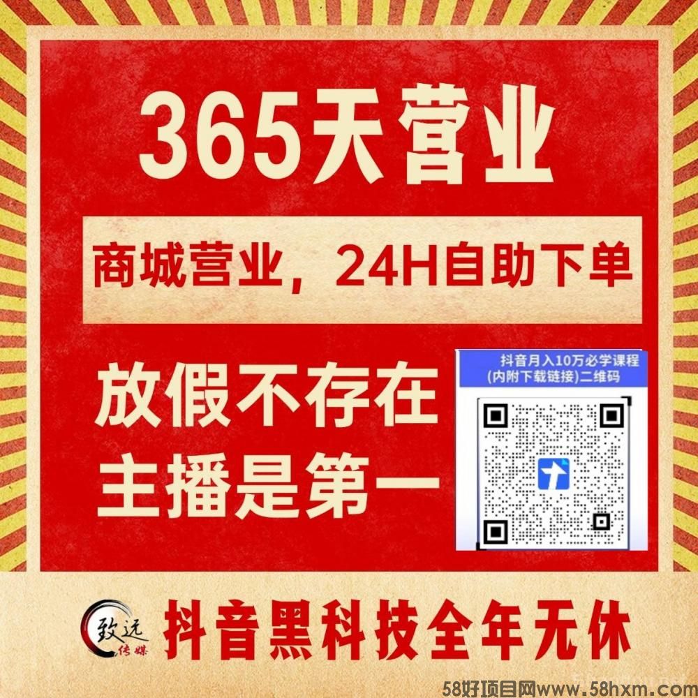 致远揭秘抖音黑科技云端商城的盈利模式,看懂的人都已经开始布局了