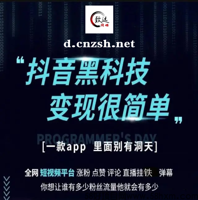 【揭秘】抖音黑科技云端商城：数字短视频时代商业变现全攻略！