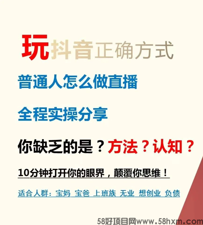 普通人竟靠抖音黑科技云端商城在互联网浪潮中绝地求生