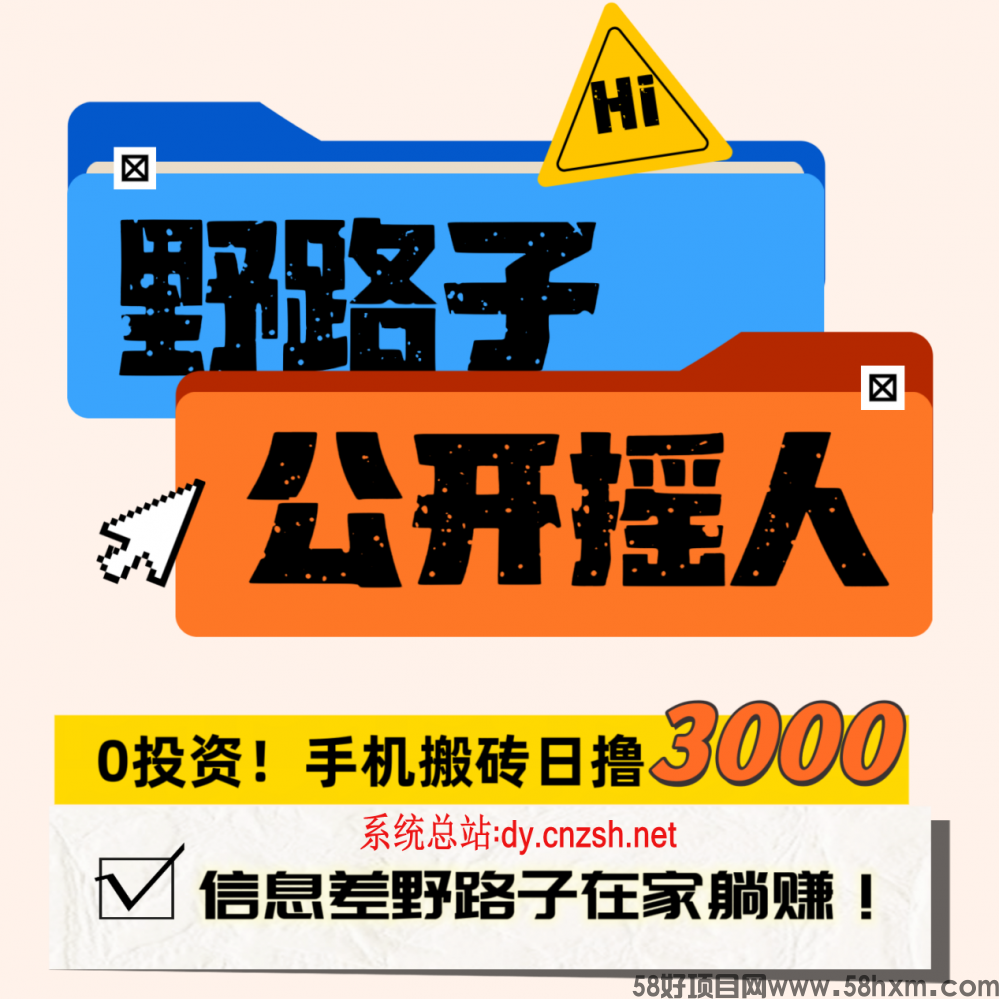 2026年最朴实的副业项目抖音黑科技云端商城快手涨粉直播间挂铁软件免费拿