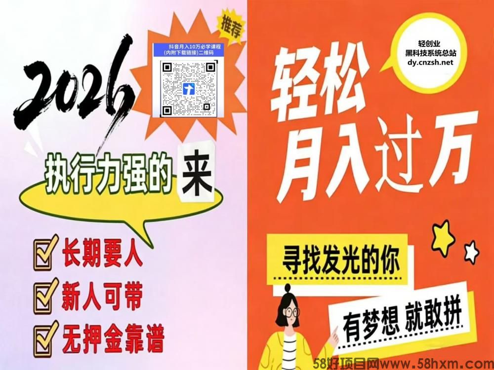 2026最强变现项目抖音黑科技云端商城,大主播幕后解密!