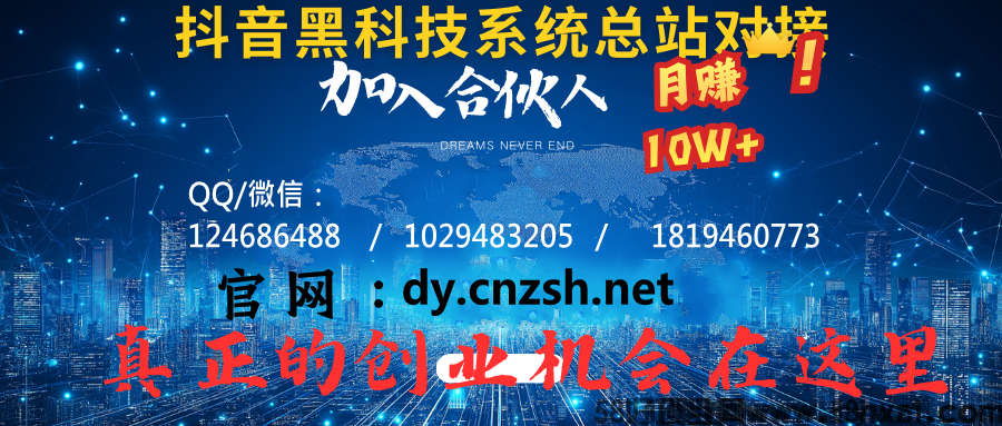 普通人翻身利器之快手上榜人气，挂铁机器人涨粉丝抖音黑科技云端商城下载地址