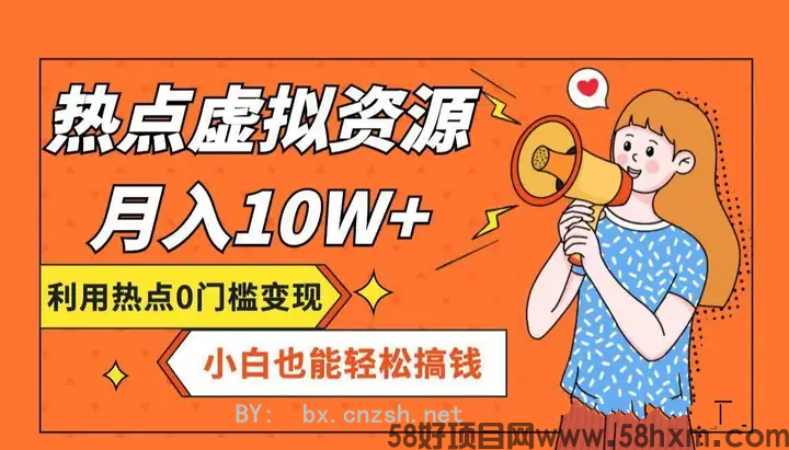 不用建站，不用每天更新，加入合伙人，拥有同款资源网站！