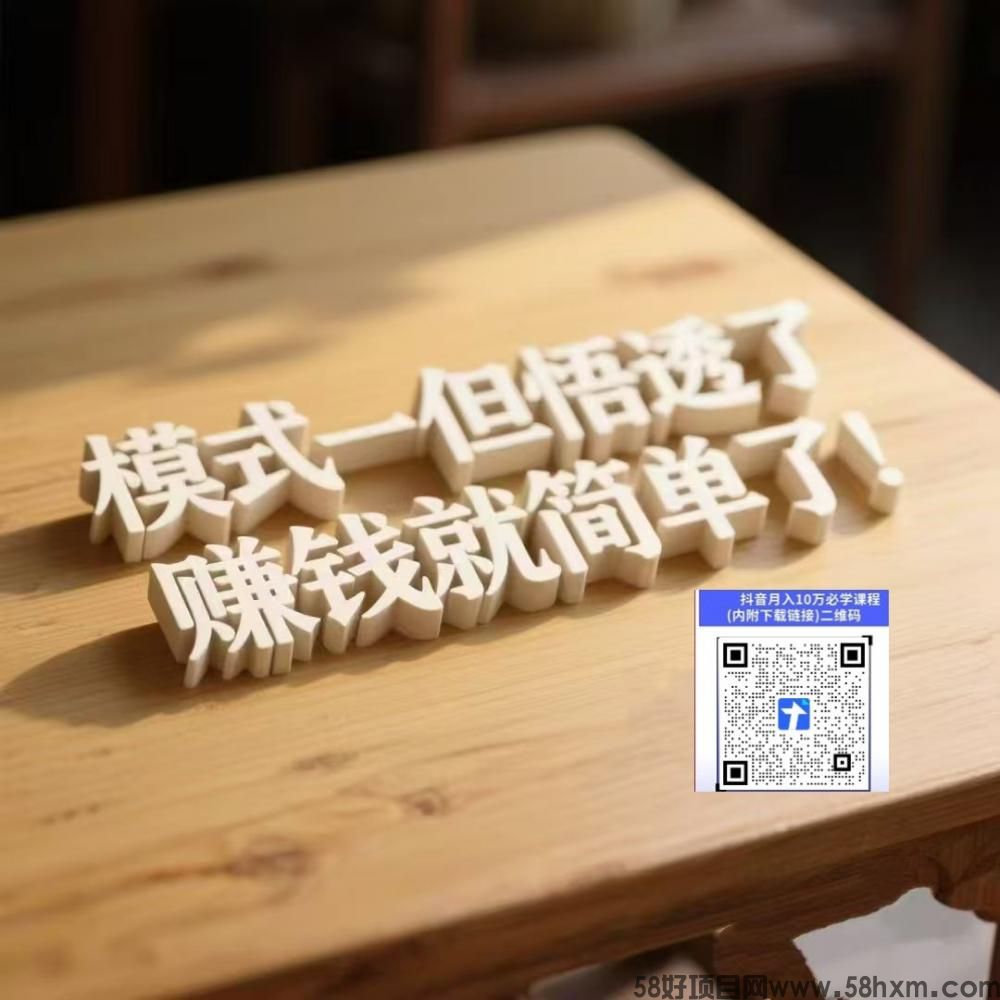 致远抖音黑科技月入10万必学课程，云端商城挂铁涨粉点赞软件免费体验招募合伙人！