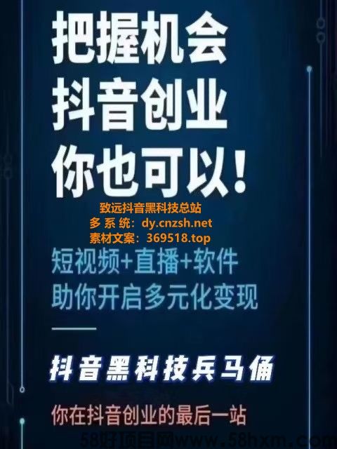 1598直播间真相，揭秘抖音大咖不愿公开的抖音黑科技云端商城“数据改造”