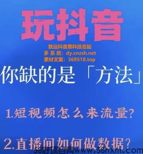 致远系列抖音黑科技快手挂铁涨粉丝云端商城软件免费下载