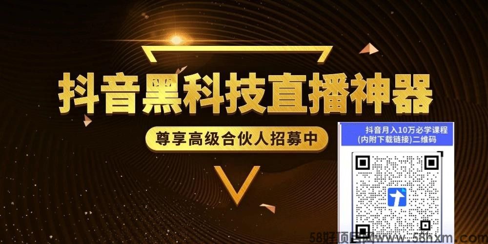 抖音点赞涨粉直播间上人气之抖音黑科技云端商城（24小时自助下单投放平台）