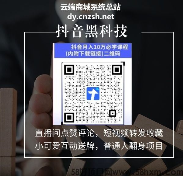 2026副业稳定赛道之抖音黑科技直播间挂铁,挂假人,涨粉丝,在线人气的云端商城软件